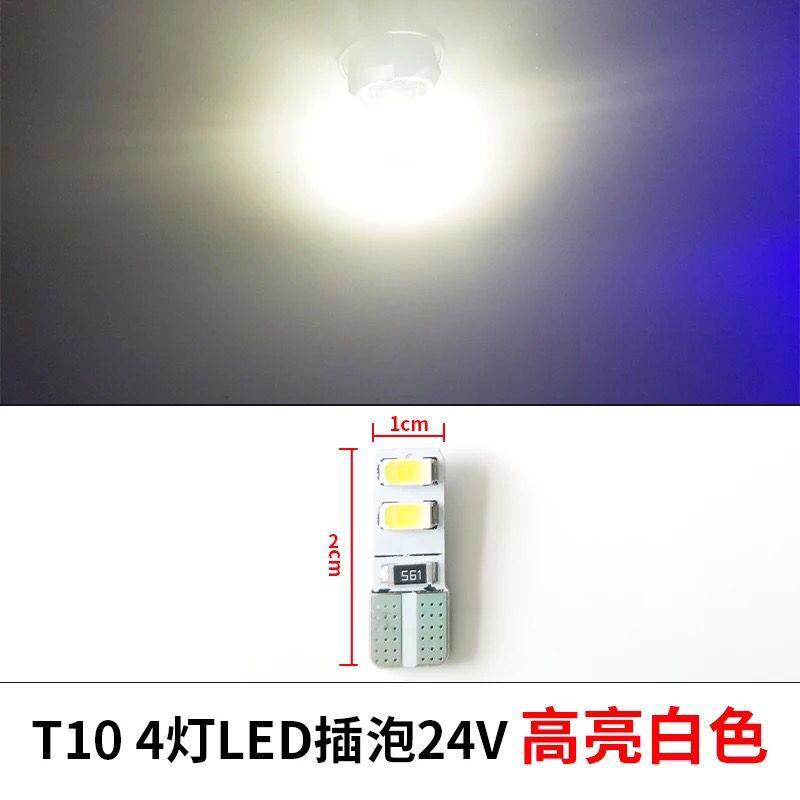 货车12v24vled插泡超亮汽车小灯泡t10LED示宽灯阅读灯牌照灯顶灯-图3