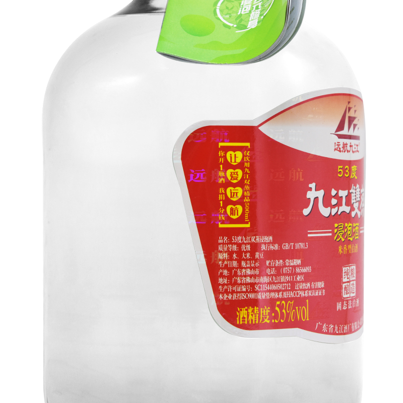 远航九江九江双蒸酒高度浸泡药材蛇用白酒53度粮食泡青梅酒10斤装