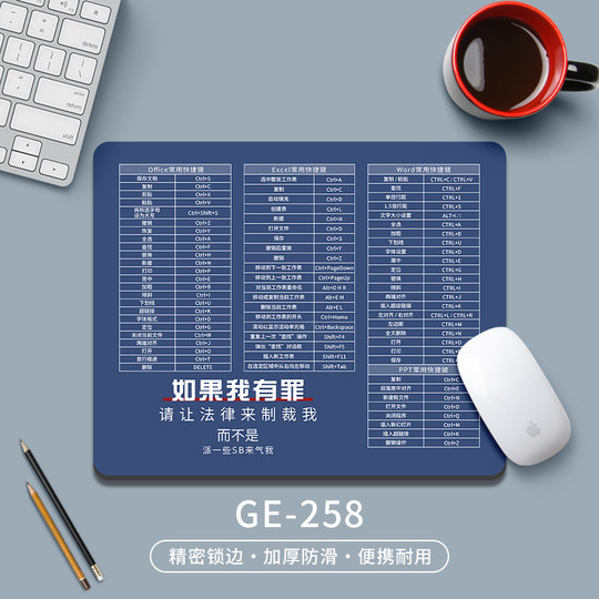 鼠标垫快捷键大全办公桌垫女生电脑趣味文字男工位笔记本键盘垫子