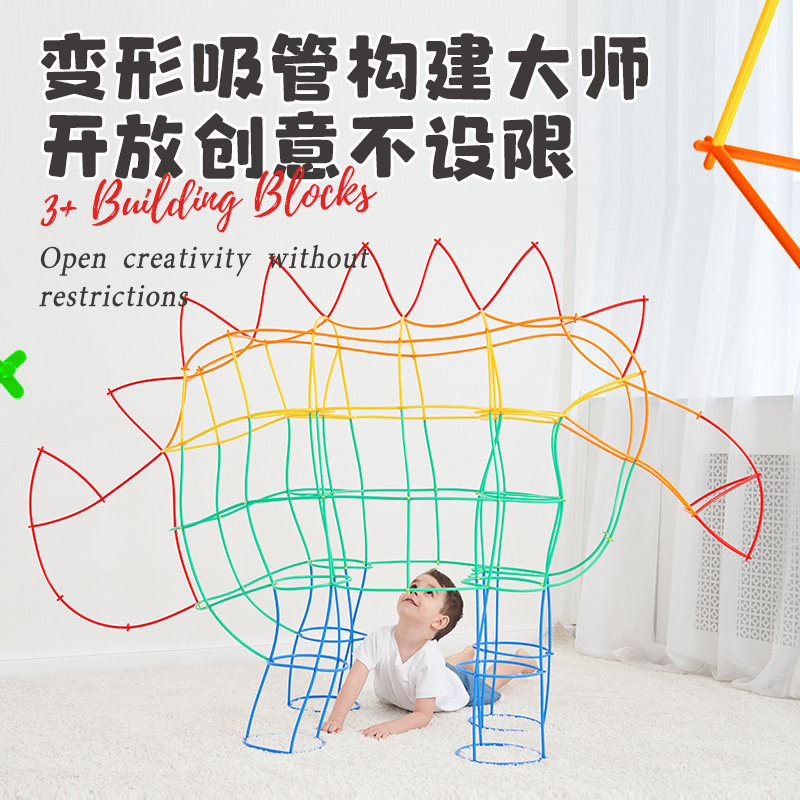 益趣软吸管魔法聪明棒构建diy积木 益趣玩具建构/拼插积木