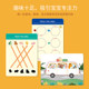 Yiqu Pen Control Training Kindergarten Fine Enlightenment