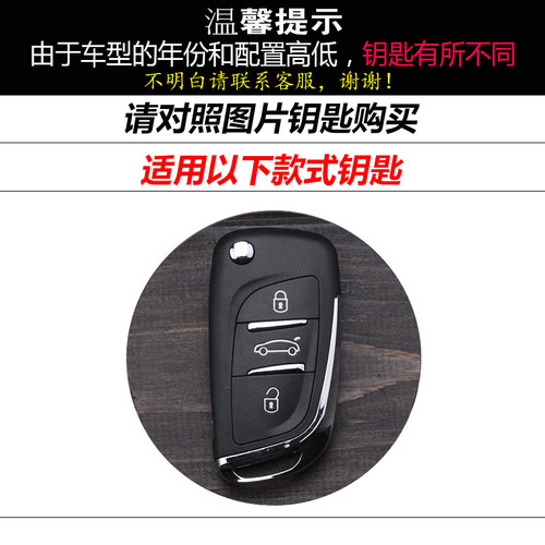 雪铁龙改装汽车真皮钥匙包 KD改装遥控套 改装后配DS大师扣壳圈壳 - 图3