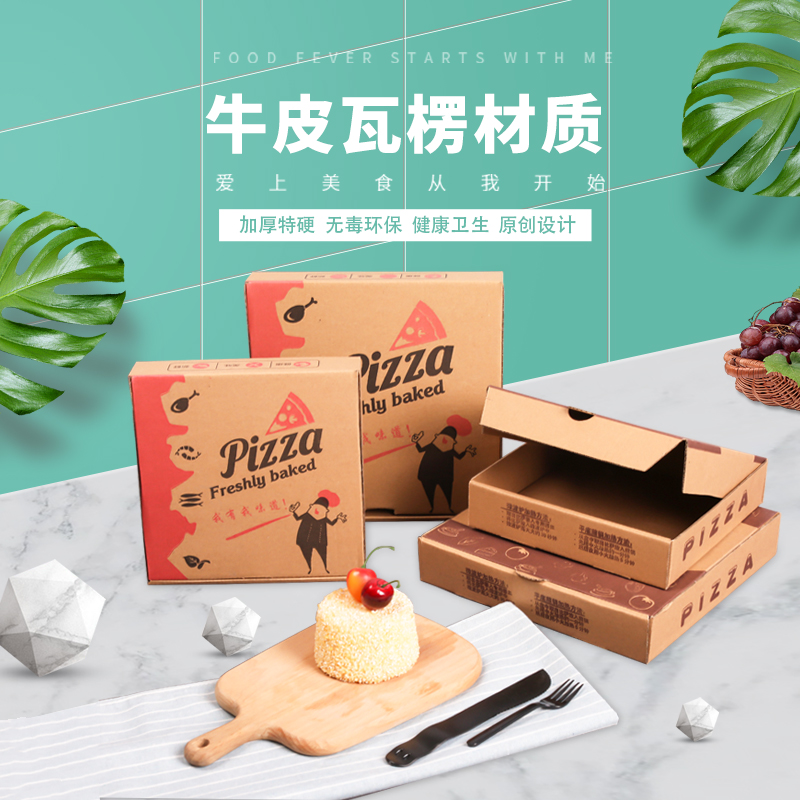 新创美达定做烘焙披萨盒子pizza盒6/7/8/9/10/12寸通用瓦楞打包盒 - 图1