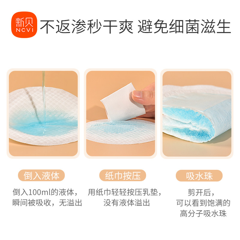 新贝防溢乳垫一次性超薄哺乳期溢乳垫隔奶垫夏季防漏乳贴垫100片,淘宝优惠券,粉丝福利购,淘宝优惠卷