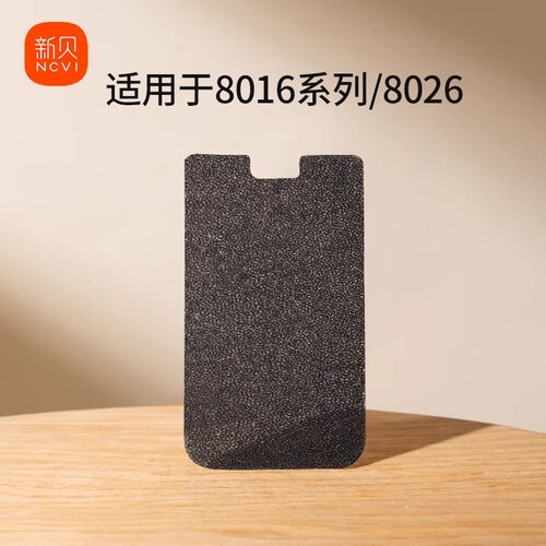新贝奶瓶消毒器8050/8032/8031/8015/8016/8015配件活性炭过滤网 - 图0