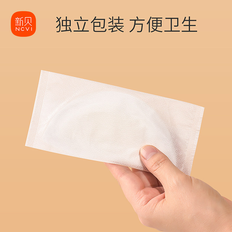 新贝防溢乳垫一次性超薄哺乳期溢乳垫隔奶垫夏季防漏乳贴垫100片,淘宝优惠券,粉丝福利购,淘宝优惠卷