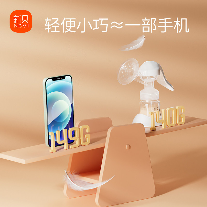 新贝手动便携自动按摩孕妇大吸奶器 新贝恒佳泰吸奶器