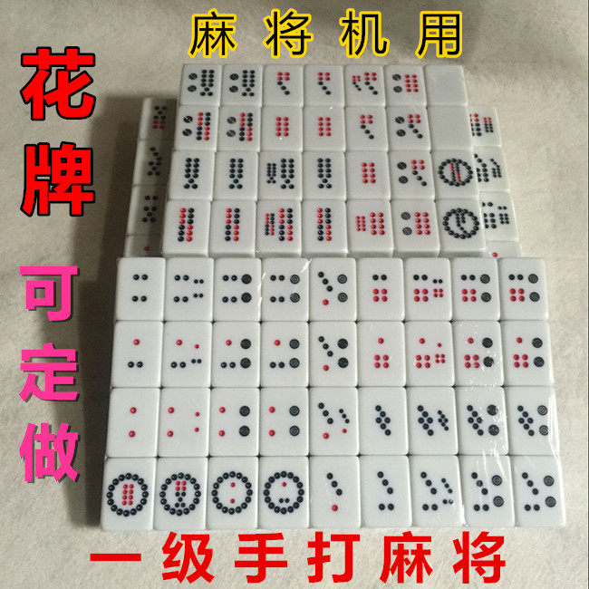 麻将花色 新人首单立减十元 21年9月 淘宝海外