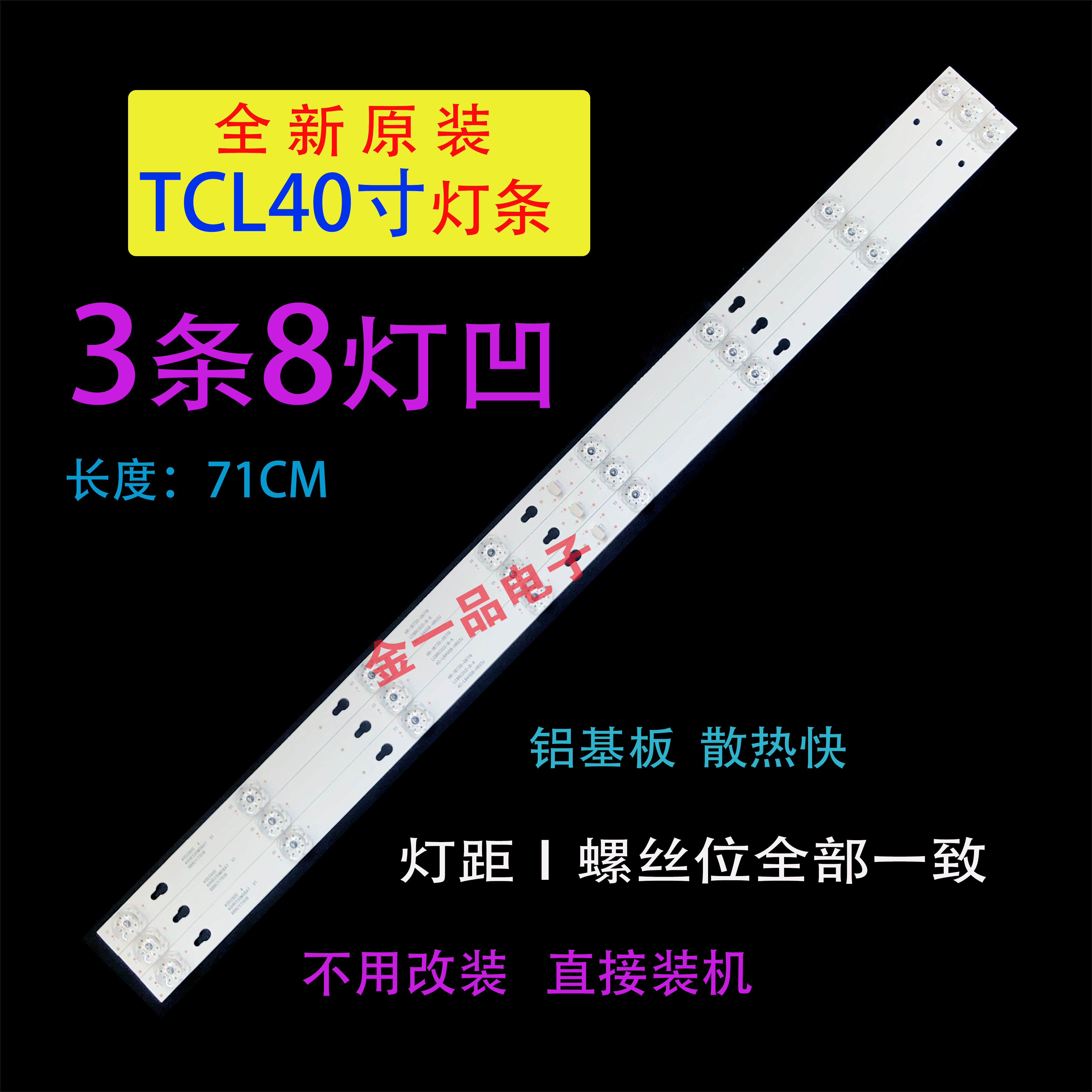 适用于TCL L40P1A-F L40F1B L40E5800A-UD L40F3301B 40A730U灯条 - 图0