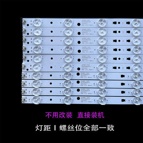适用海尔LD48U3300灯条LED48D7-ZC14-01 LED48D8-ZC14-01一套灯条 - 图1