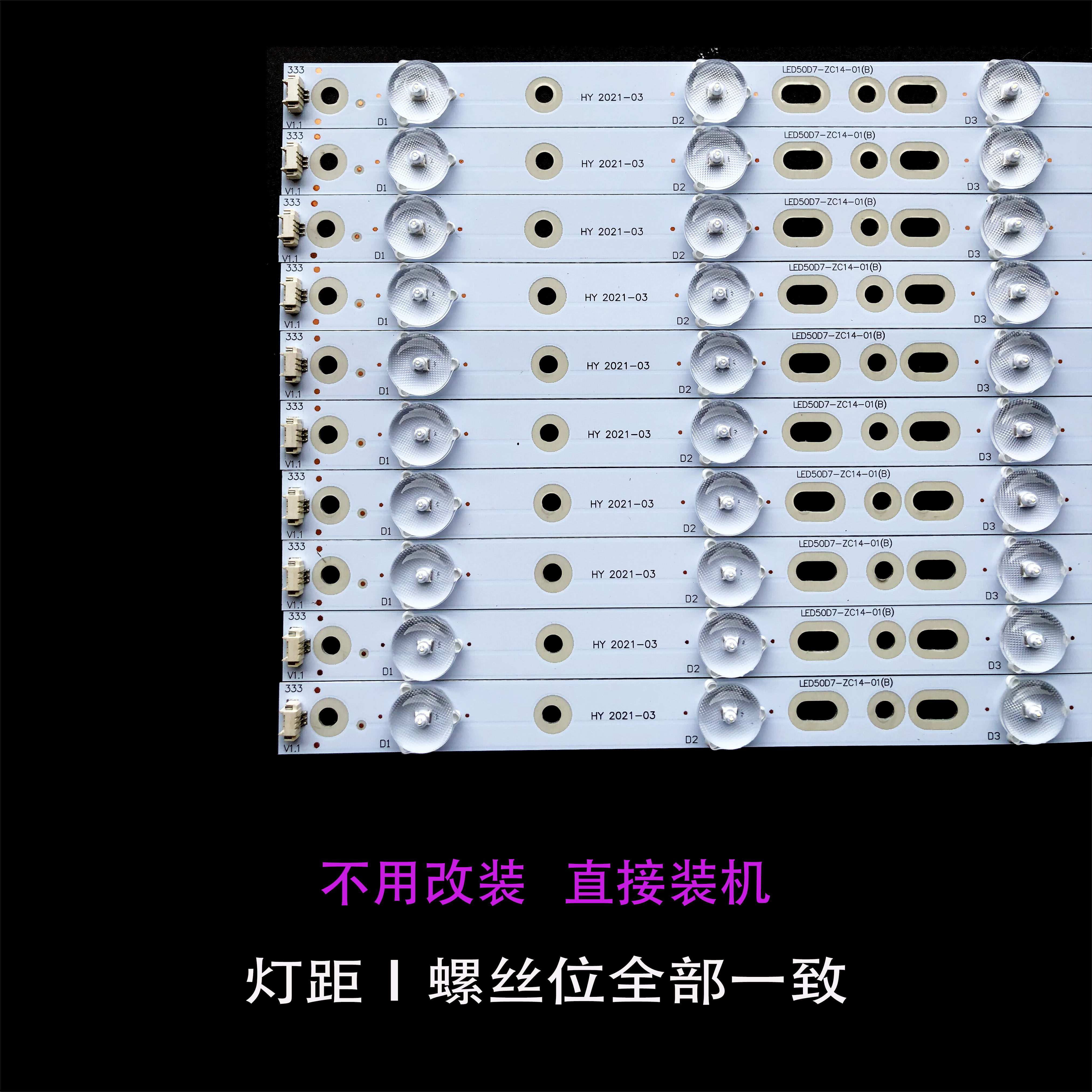 适用海尔LED50A900 LD50U3000统帅D50MF7000液晶电视LED背光灯条,淘宝优惠券,粉丝福利购,淘宝优惠卷