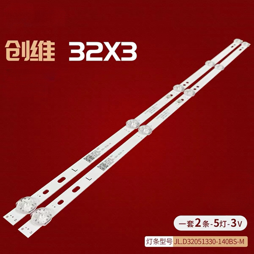 2适用创维32X3 32X5 32X5E 32E3000 32E3500灯条5800-W32001-3P00 - 图3