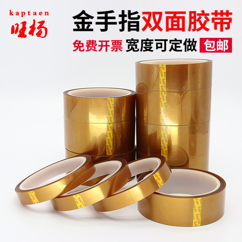 金手指双面胶茶色高温胶带聚酰亚胺耐高温260度线路板绝缘胶纸 - 图1