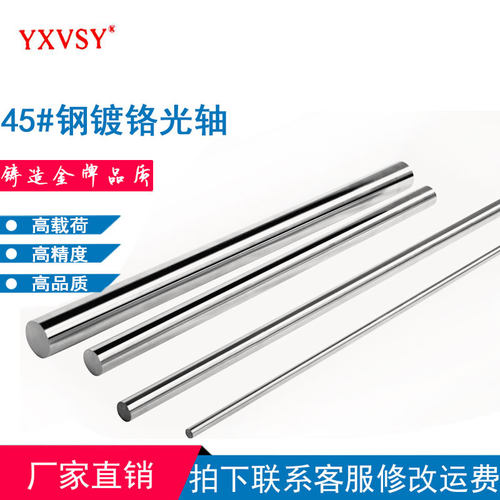 软镀铬光轴3 4 6 7 8 9 11光杆12 13 14 15 16 17光元19硬轴20-60 - 图0