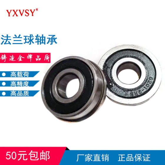 Flange bearing miniature YXVSY step single rib