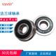 Flange bearing miniature YXVSY step single rib