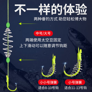 梦达 鲢鳙弹簧钓组鱼钩线组配件钓鱼手竿专用鲢鱼小弹黄托饵器