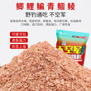 梦达化4#鲫6号鲫浓腥香不空军鱼饵料适用野钓红虫鲫532+1鲤鱼套餐