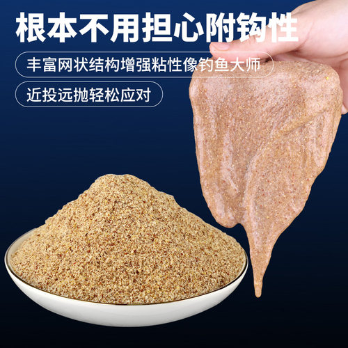 水母状态粉蜘蛛丝网状粘粉钓鱼专用拉丝粉水拉饵鲫鱼饵料野钓秋冬-图1