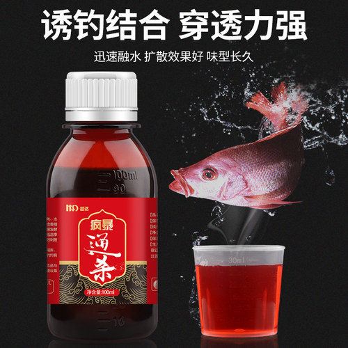 钓鱼小药诱鱼添加剂野钓黑坑湖库果酸鱼饵料鲫鱼鲤鱼夏季通杀套餐 - 图0