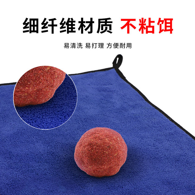 Fishing towels, non-stick baits, hand towels, fishing supplies