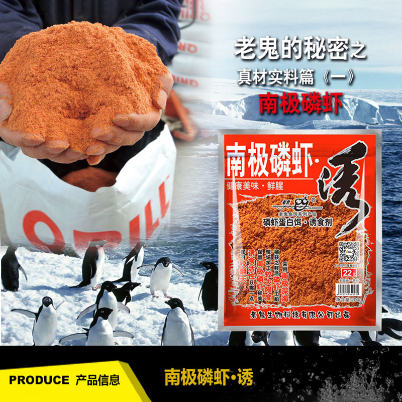 梦达老南极磷虾诱腥虾粉钓饵鬼适用黑坑池钓湖库鲫鱼鲤鱼专用饵料,淘宝优惠券,粉丝福利购,淘宝优惠卷