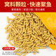 Zhanqing granular herring bait grass carp nesting material