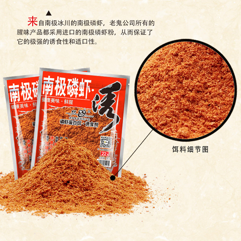 梦达老南极磷虾诱腥虾粉钓饵鬼适用黑坑池钓湖库鲫鱼鲤鱼专用饵料,淘宝优惠券,粉丝福利购,淘宝优惠卷