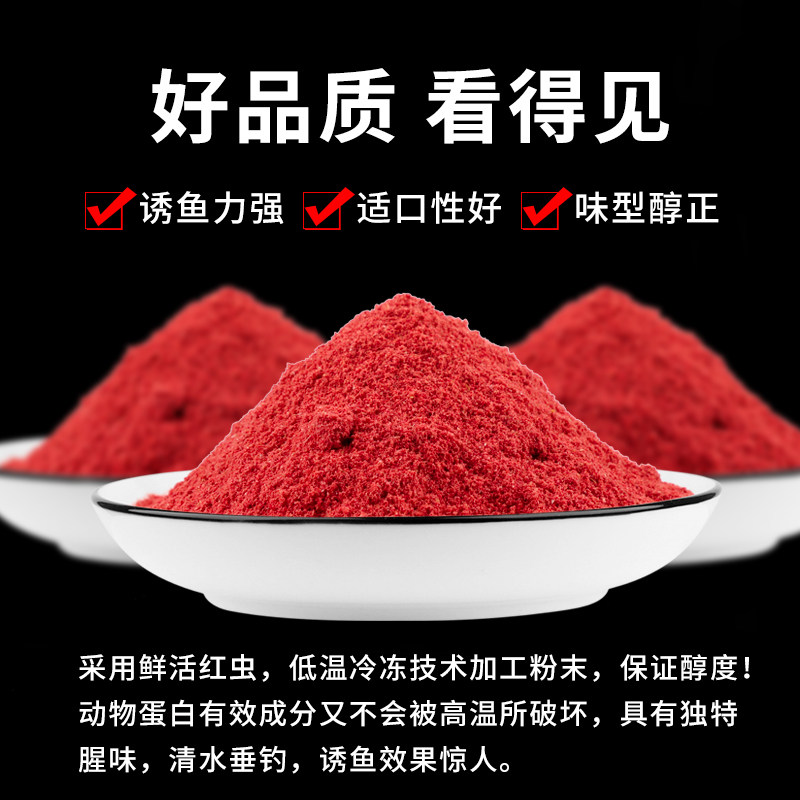 梦达红虫粉虾粉钓鱼专用醇正南极磷虾粉浓腥鱼饵饵料野钓秋冬季,淘宝优惠券,粉丝福利购,淘宝优惠卷