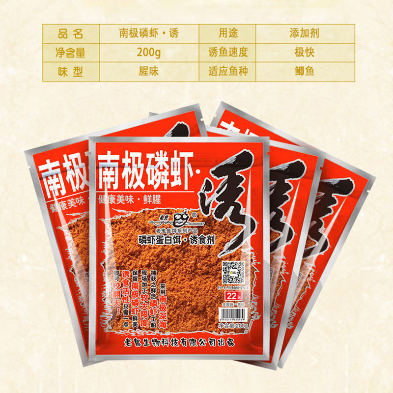 梦达老南极磷虾诱腥虾粉钓饵鬼适用黑坑池钓湖库鲫鱼鲤鱼专用饵料,淘宝优惠券,粉丝福利购,淘宝优惠卷
