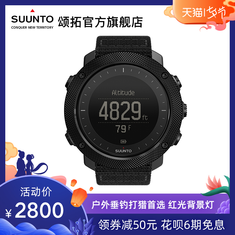 SUUNTO頌拓Traverse Alpha遠征導航釣魚打獵射擊手錶
