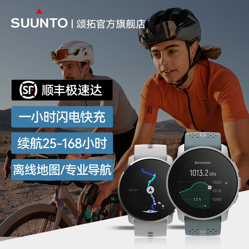 亚马逊销冠！Suunto 颂拓 9 Peak 巅峰 旗舰二代专业运动智能手表