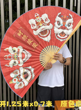 贺铭出品大折扇道具扇醒狮国潮