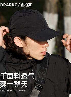 轻薄款速干夏季帽子男女鸭舌帽