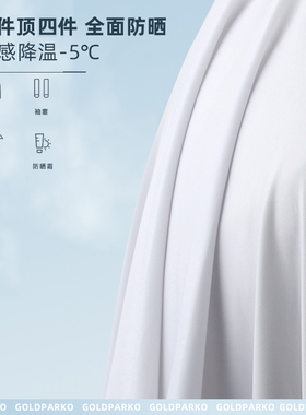 金柏高防晒衣开车骑车女