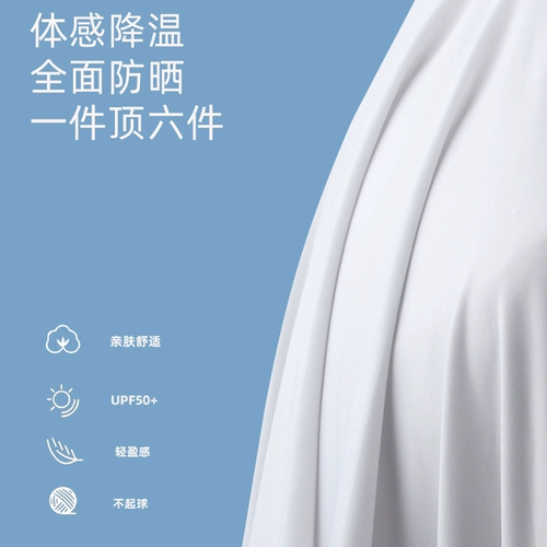 Летняя одежда для защиты от солнца, шапка, куртка, защита от солнца, защита от ультрафиолета