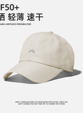 男士防晒帽遮阳帽鸭舌帽子薄款
