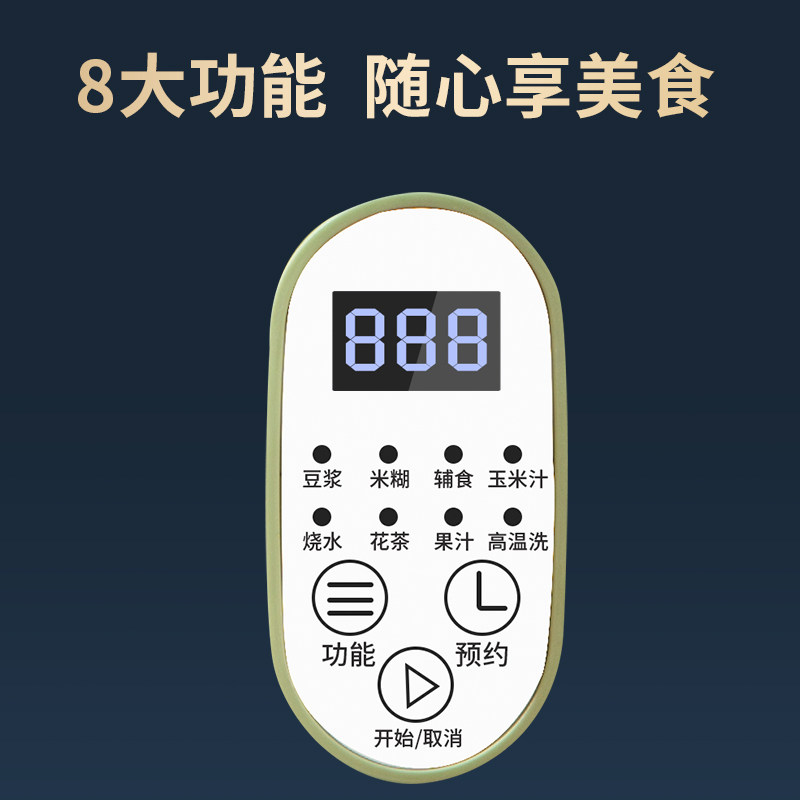 德国新款破壁机家用小型迷你豆浆机 普洋电器破壁机