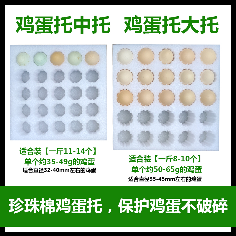 珍珠棉鸡蛋托50枚土鸡蛋快递包装盒礼盒防震防碎泡沫蛋托打包邮寄 - 图1