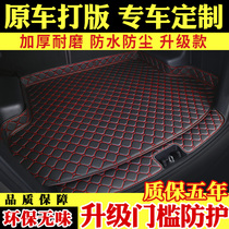 Car Trunk Pad Mats Full Surround Tailbox Mat Special 2023 New Decorative Retrofit Supplies 19 19 21 22