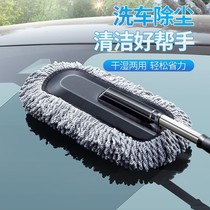 German Imports Staring at Car Wash Mop Brushed car Brushed brushes Special dusting cars Shan cars Sweeping Ash Telescopic