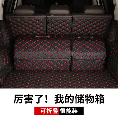 汽车收纳箱后备箱储物箱收纳箱车内实用用品大全车载装饰车尾箱盒 - 图1