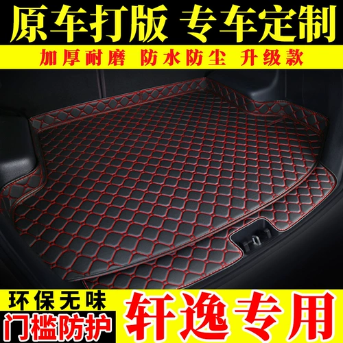 Автомобильный багажник, посвященный 2021 году Nissan Nissan New Xuanyi Classic Xuanyi Полная окружающая подушка для хвостовой коробки