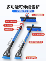 Brush the brush tools car snowy supplies snow shoveling#除冰车用车雪除扫扫雪铲子刮除冬季