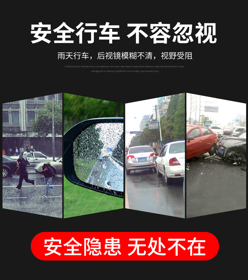 汽车后视镜雨眉倒车镜防雨挡通用反光镜遮雨车导流款雨板神器￥ - 图2