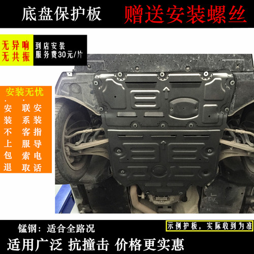 适用于奥迪A1 A4L A6L发动机下护板线束05-26新老款A8L底盘防护板 - 图0
