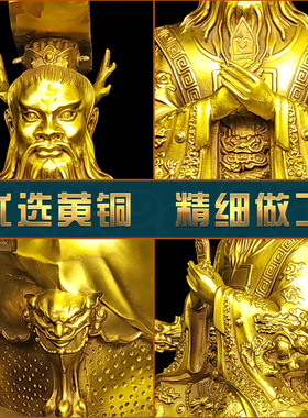 黄铜家居祠堂摆件龙王爷铜像