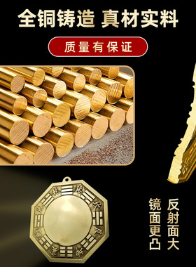 门口窗户阳台大门八卦镜纯黄铜