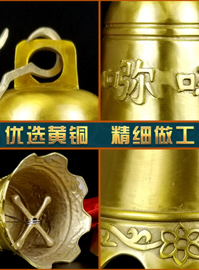 黄铜寺庙家居老式铜铃铛铜钟挂件