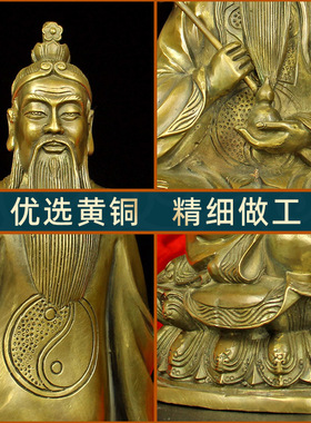 黄铜家居摆件太上老君铜像